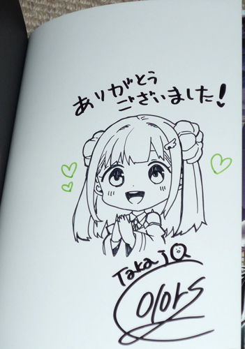 Comic ``The Mistake of the Hero's Choice: The Unsuccessful Beginner Magician'', Caught up in the Hero Summoning Volume 1 Iro Takajo’s autographed book with handwritten illustrations, comics, anime goods, sign, Hand-drawn painting