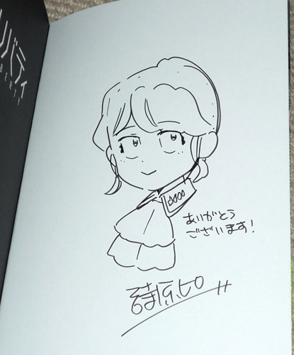 Comic Idol Liberty Volume 5 Hiro Shihara illustration dédicacée livre signé / Heroes Comics Furatto Gekikon no Chii, Des bandes dessinées, Produits d'anime, signe, Un autographe