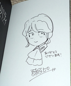 Art hand Auction Comic Idoliberty Volume 5 Hiro Utahara Autographed book with handwritten illustrations / Heroes Comics Furatto Dark Marriage Pact, comics, anime goods, sign, Hand-drawn painting