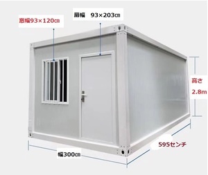 【千葉発】新品 ユニットハウス コンテナ 物置 ユニットハウス 5.4坪 仮設 道場 プレハブ.倉庫 事務所 約11畳 道場 実習生 農業 休憩室