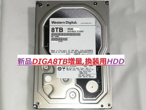 DIGA8TB増量,換装用HDD DMR-BXT3000 DMR-BZT710 BZT810 BZT910 BZT720 BZT820 BZT730 BZT830 BZT920 BZT9000 BZT600 BWT500 BWT510 BWT630