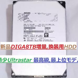 DIGA8TB増量,換装用HDD DMR-BZT710 BZT810 BZT910 BZT720 BZT820 BZT730 BZT830 BZT920 BZT9000 BZT9300 BZT600 BZT700 BZT900 DMR-BXT3000