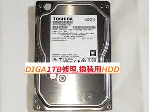 ☆DIGA1TB修理,交換用HDD DMR-BRZ1020 BRW1020 BW730 BW830 BW750 BW850 BW570 BW770 BW870 BW680 BW780 BW880 BW690 BR590 BR580 BR570