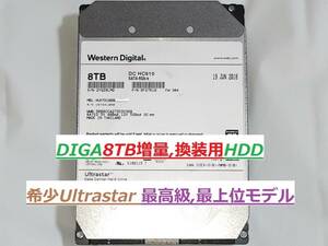 DIGA8TB増量,換装用HDD DMR-BZT730 BZT720 BZT710 BZT600 BWT630 BWT530 BWT620 BWT520 BWT510 BWT500 BDT910 BRT230 BRT220 BRT210 BRT300