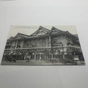 昭和7年　大東京　大歌舞伎の殿堂歌舞伎座　戦前昭和絵はがき　絵葉書　★送料84円★ 【F】