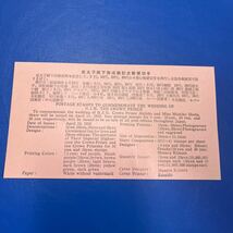 １９５９年　昭和34年皇太子殿下御成婚記念　30円切手中村浪静堂記念切手　初日カバー平成天皇陛下　上皇陛下宮内庁印！　【送料84円】(4)_画像6