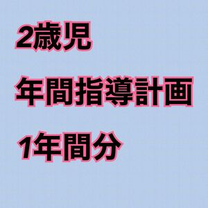 保育士 幼稚園教諭 指導計画 保育教材 ペープサート パネルシアター 保育士エプロン ひな祭り製作 製作キット 絵本 保育学生