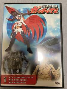 科学忍者隊ガッチャマン　アニメDVD