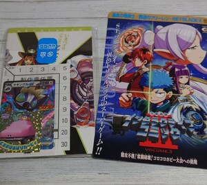 #100 コロコロコミック 2023年11月号 付録 ブルームプルーフ ポケモン ダギングル　カービィ ベイブレード冊子 240218