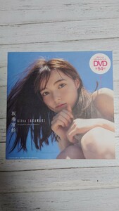 #100 Arisa Sakamaki Kono Miyahara Weekly Playboy 2023 № 44 Специальное приложение DVD 240212