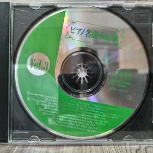 l010/CD1枚/ピアノ名曲小品集 VOL.3/ギーゼキング・フランソワ