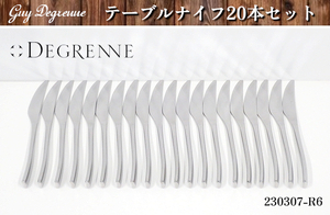 20本セット★Guy Degrenne ギ・ドグレーヌ テーブルナイフ 全長238x幅20x厚み16(mm) テーブルウェア カトラリー ステーキナイフ:230307-R6