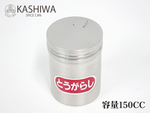 【送料別】★15点セット 調味缶 KASHIWA カシワ T缶キャップ付き 容量150cc 18-8ステンレス製 SUS304 とうがらし さんしょう:240216-R3_画像2