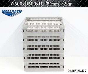 【送料別】★5点セット VOLLRATH 洗浄ラック 36仕切 W500xD500xH125 食器洗浄機 ラック 標準ラック グラスラック レストラン:240219-R7