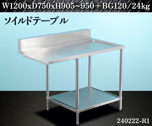 2025年最新】Yahoo!オークション -ソイルドテーブルの中古品 2025年最新】Yahoo!オークション -ソイルドテーブルの中古品