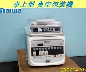 [ postage extra ] Daiwa vacuum packaging machine desk-top type W318×D456×H375 2017 year DPV-21ST single phase 100V vacuum pack machine business use frozen food TOSEI.to-sei/230714-Y5