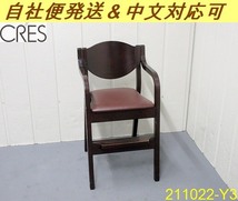 【送料別】CRES 1脚 ベビーチェア W413xD430xH753 ブラウン/茶 子供用チェア 椅子 木製 ウッドチェア 飲食店 業務用 クレス/211022-Y3_画像1
