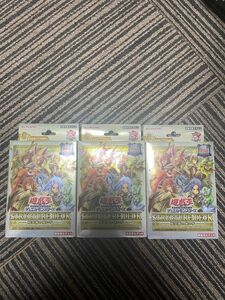 遊戯王決闘者伝説 東京ドーム 限定　 ストラクチャーデッキ 精霊術の使い手×3