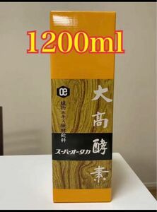 大高酵素　スーパーオータカ　1200ml 酵素ドリンク