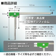 WG6F　即決価格 即日配送 メール便送料無料 ナビの載せ替えに♪VR-1GPS一体型フルセグアンテナセット◆トヨタ NSZN-W63D_画像4