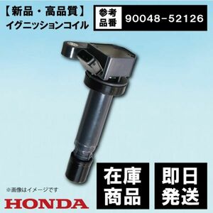 【WEC4-1】イグニッションコイル ダイハツ アトレー S320 互換品 90048-52126 互換品 1本