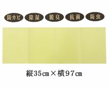 漢方敷 防カビ 除湿 脱臭 抗菌 防虫 3枚セット 呉服安心 本ウコン たんす敷 和紙 n018_画像2