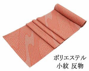 小紋 反物 ポリエステル 流水花青海波模様 洗える着物 レディース 新品 未仕立 p6096