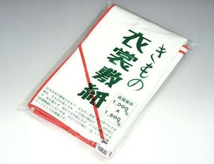 和装小物 きもの衣裳敷紙　着付けやお稽古などにおすすめ 新品 着付け小物 n351