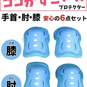 キッズプロテクター★収納袋付き★まとめ売り6点★サポーター★膝パッド 肘 手の平★ピンク★自転車転倒防止★けが防止★安全安心の超定番の画像3