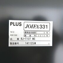 PLUS プラス LA RJ-T127 平デスク ホワイト 事務机 オフィスデスク パソコンデスク 平机 引き出し L字脚 配線口 YH12363 中古オフィス家具_画像6