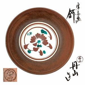 小峠葛芳 丹山 宋赤絵 鉢 共箱 丹山窯 菓子器 菓子皿 茶道具