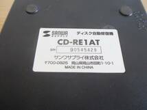 SANWA　SUPPLY　サンワサプライ　ディスク自動修復機　CD-RE1AT_画像6