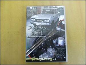 DVD Skyline myth 1/ no. 2 times Japan Grand Prix . Prince. DNA/Best MOTORing Racing History Skyline 2000GT-B