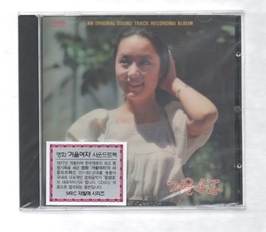 韓国CD★　OST「冬の女 (Winter Woman)」 ★　未開封品　★　2012年（1977年の映画のOSTです。）