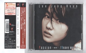 イ・ジョンヒョン 「Passion～情熱～ / Heavy world」　★　日本発売盤CD（DVD付）　★　Lee Jung Hyun　★　2005年