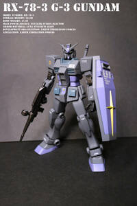 Art hand Auction ★1/144 EG G-3 Gundam окрашенный модифицированный готовый продукт, характер, Гандам, Готовый продукт