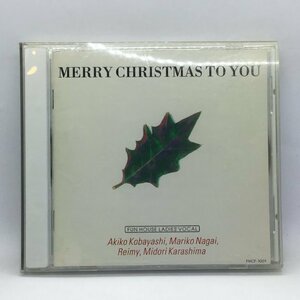 FUN HOUSE LADIES VOCAL/MERRY CHRISTMAS TO YOU ▲2CD FHCF-1001 小林明子・永井真理子・麗美・辛島美登里