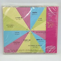 未開封◇斉藤ネコカルテット/FRIENDLY GAMES (CD) NS-0002 ①_画像2