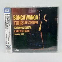 久保田利伸/日本一のBONGA WANGA男s TOUR '91 完全収録盤 (DVD) SRBL 1101_画像1