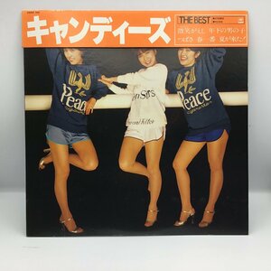 キャンディーズ / THE BEST ベスト 〇LP 25AH749 微笑がえし 年下の男の子 春一番 夏が来た つばさ