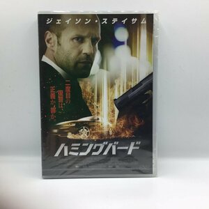 未開封◇ハミングバード (DVD) ジェイソン・ステイサム