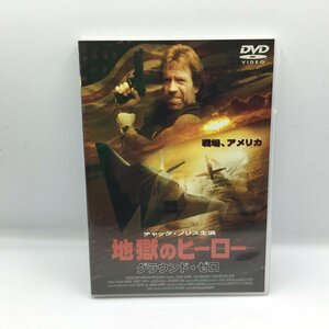 地獄のヒーロー グラウンド・ゼロ (DVD) PIBF-7467