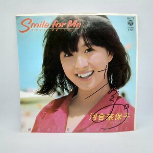 サイン入り ◇ 河合奈保子 / スマイル・フォー・ミー Smile For Me (EP) AH-71