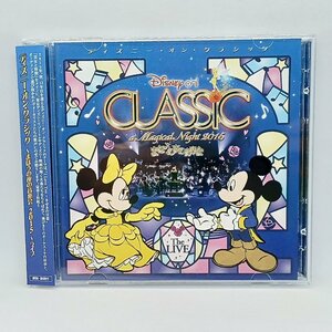  Disney * on * Classic ~.... night. music .2015~ live (2CD) AVCW 63109~10