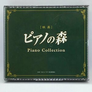 V.A. / 映画「ピアノの森」 ピアノ・コレクション　▲4CD SICC743～46
