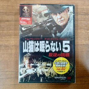 未開封◇山猫は眠らない 5 反逆の銃痕 (DVD) TSDD-80444　トム・ベレンジャー/チャド・マイケル・コリンズ