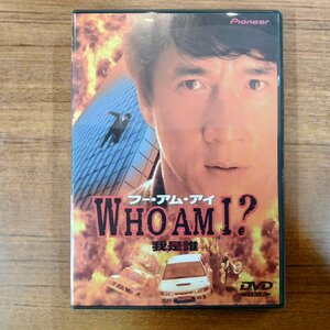 ジャッキー・チェン/フー・アム・アイ WHO AM I? (DVD) PIBF-91220