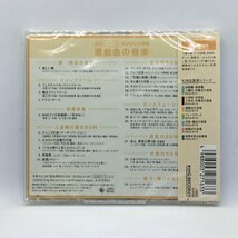 未開封◇実用シリーズ 運動会の音楽 (CD) KICG 8173_画像2