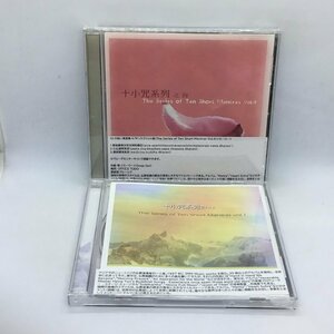 2点セット ◇ イミーウーイ / THE SERIES OF TEN SHORT MANTRAS VOL.1, VOL.4　▲2CD CD1022 IMM1028