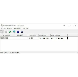 [現状品] Canon インクジェット方式カード追記プリンター CX-M1700 ACアダプタ付き 通電OK (4)の画像7